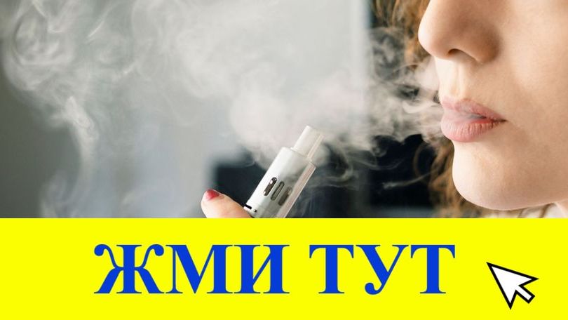 Купить наркотики в Сатке